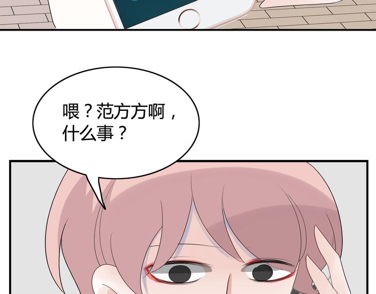 第17话  神秘礼物（1）9
