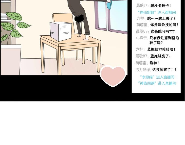第1话 直播阿二17