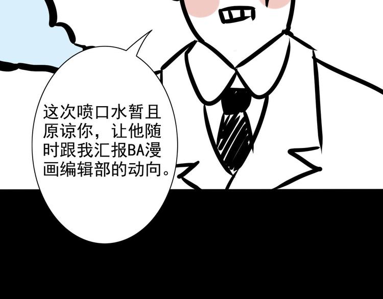 第7话  编辑部的故事（二）69