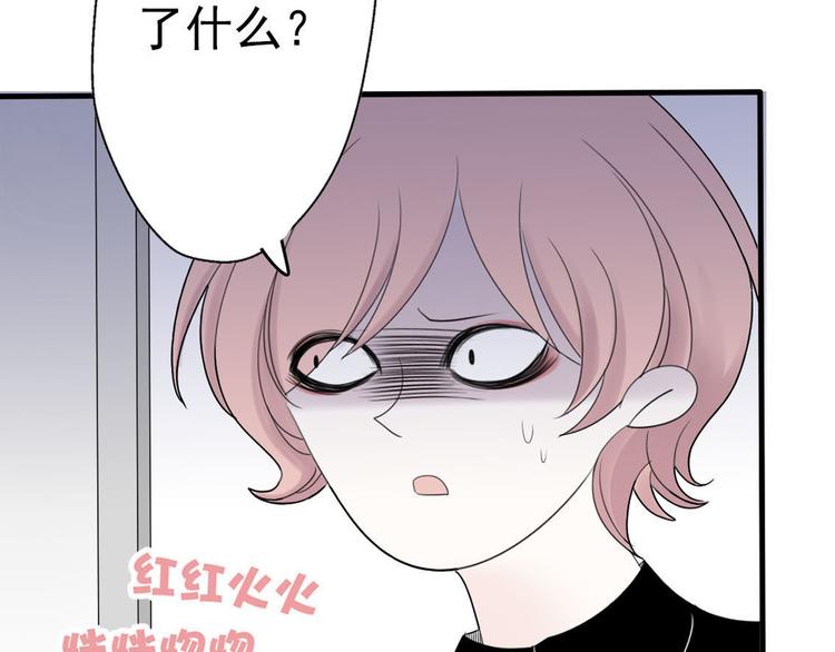 第3话 “愉快的”休息日16