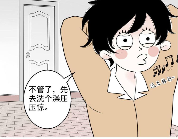 第3话 “愉快的”休息日80