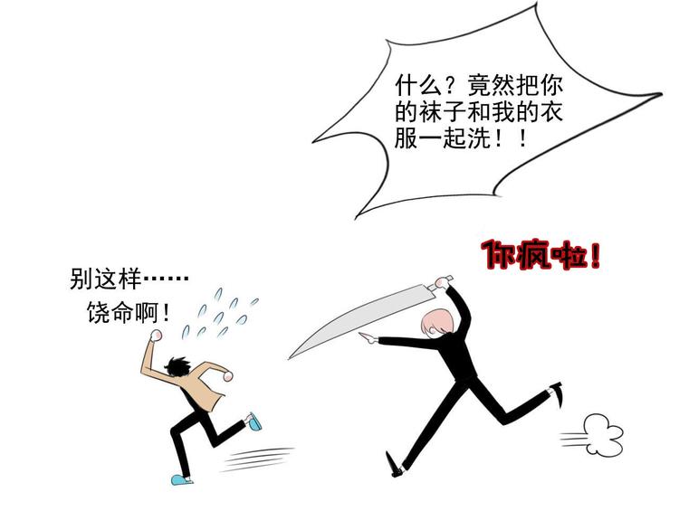 第3话 “愉快的”休息日41