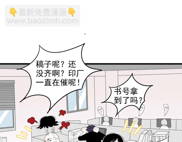 第6话  编辑部的故事（一）5