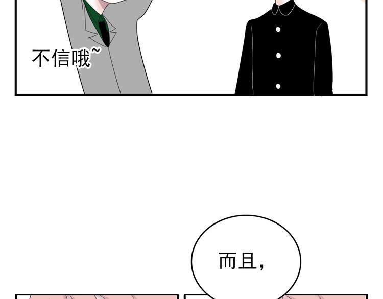 第11话  情人节（1）35