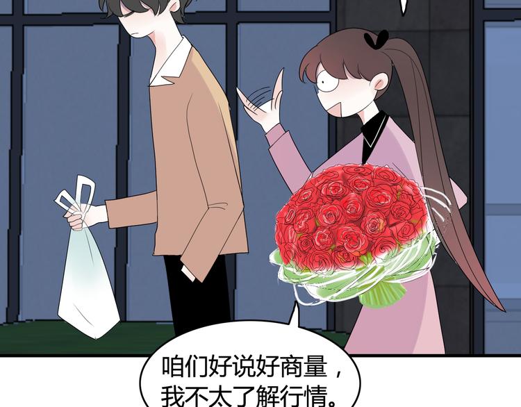 第14话 情人节（4）61
