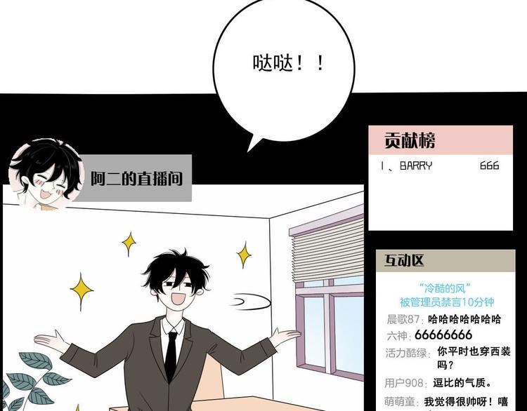 第1话 直播阿二9
