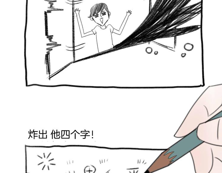 第5话   画画的阿二62