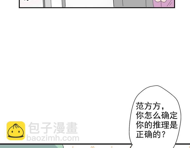 第6话  编辑部的故事（一）48