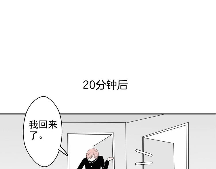 第3话 “愉快的”休息日82