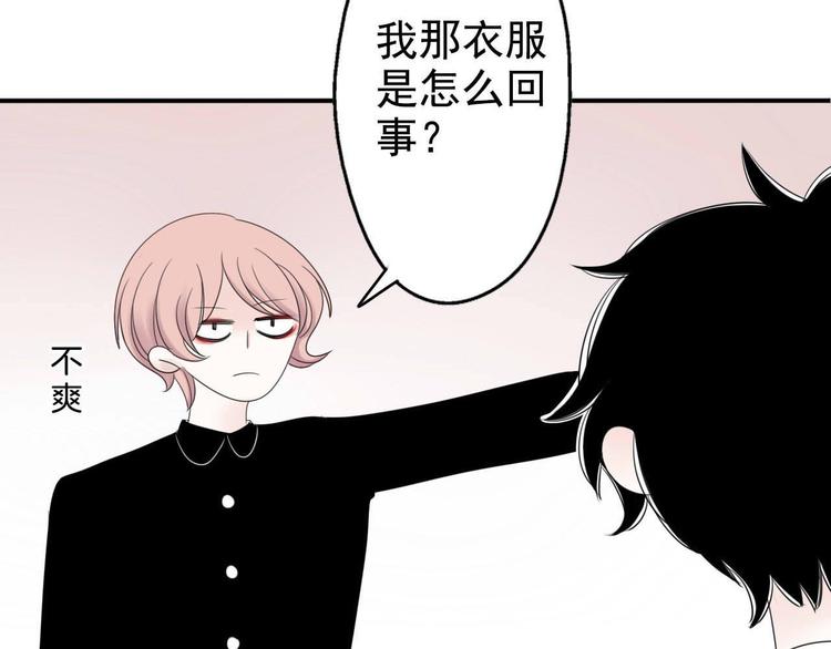 第3话 “愉快的”休息日34