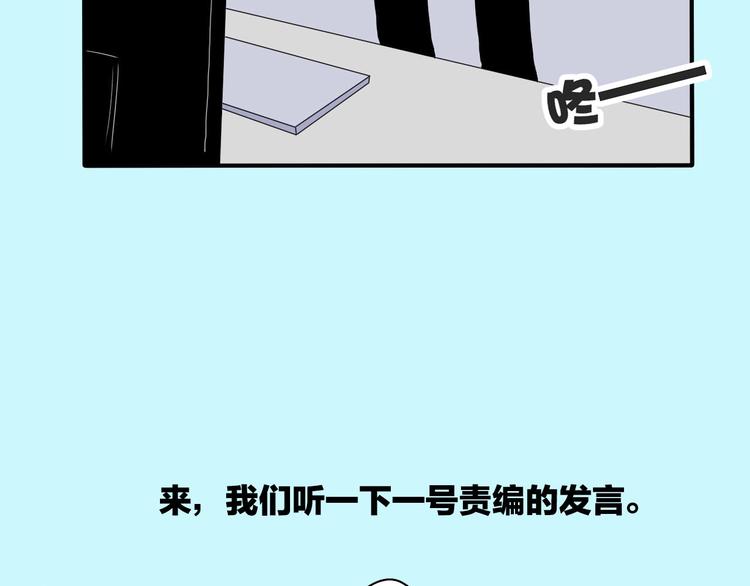 第6话  编辑部的故事（一）17