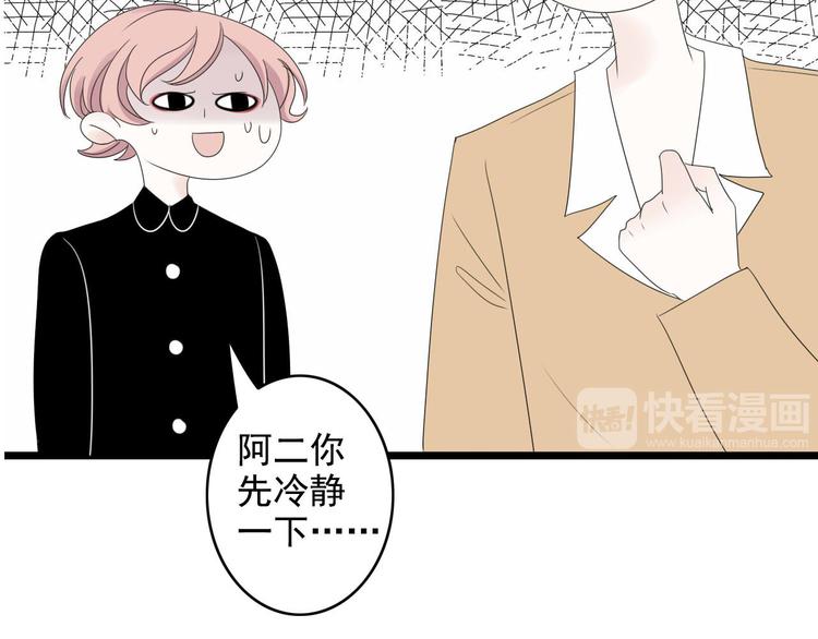 第5话   画画的阿二65
