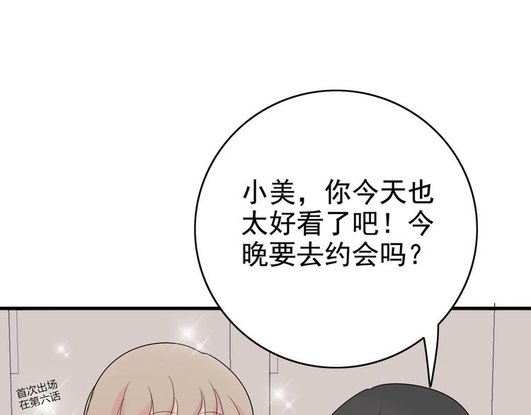 第13话  情人节（3）10