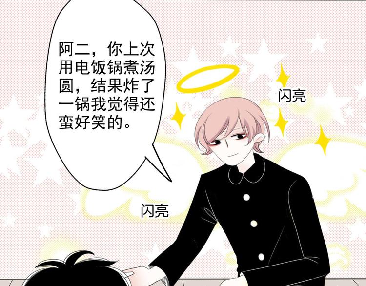 第5话   画画的阿二40
