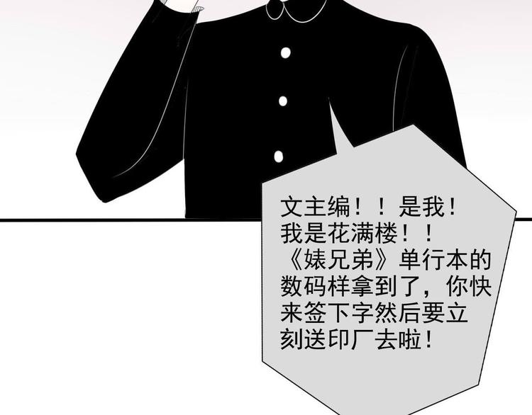 第3话 “愉快的”休息日65