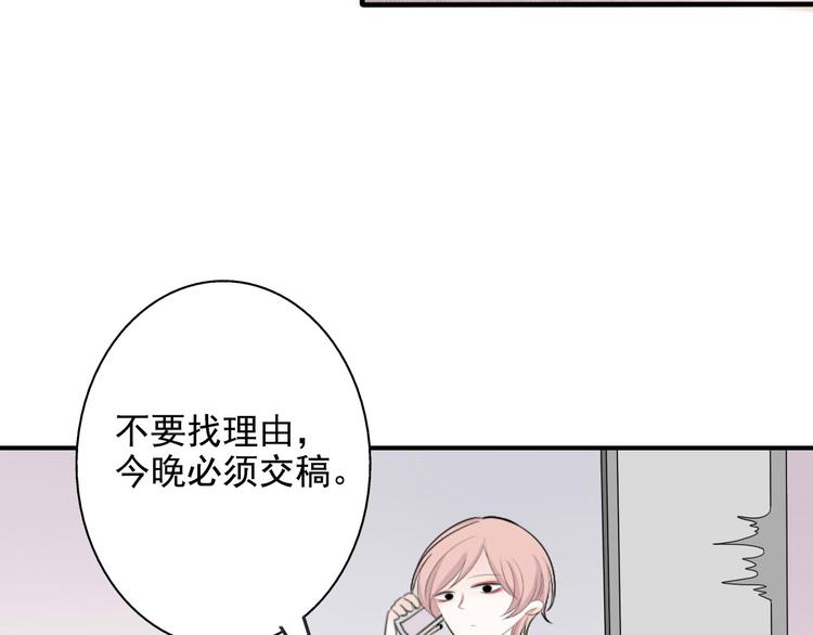 第6话  编辑部的故事（一）8