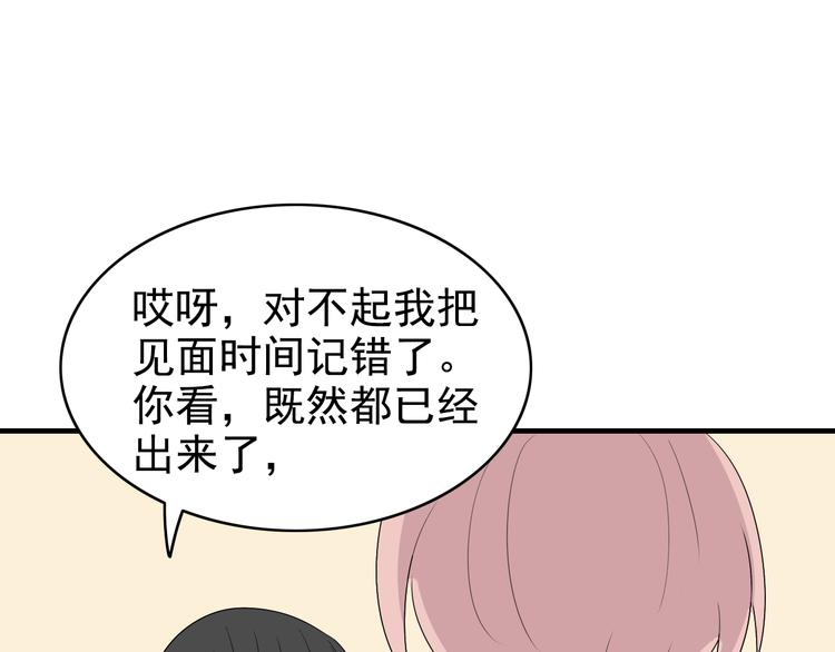第13话  情人节（3）70