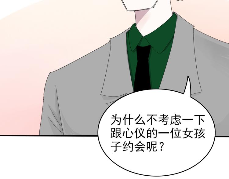 第11话  情人节（1）23