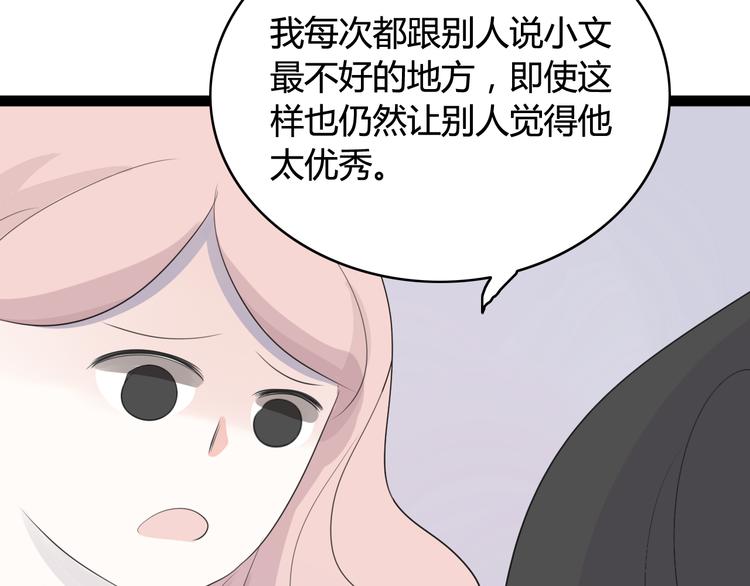 第18话  神秘礼物（2）50