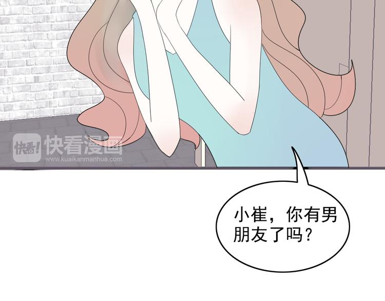 第13话  情人节（3）13