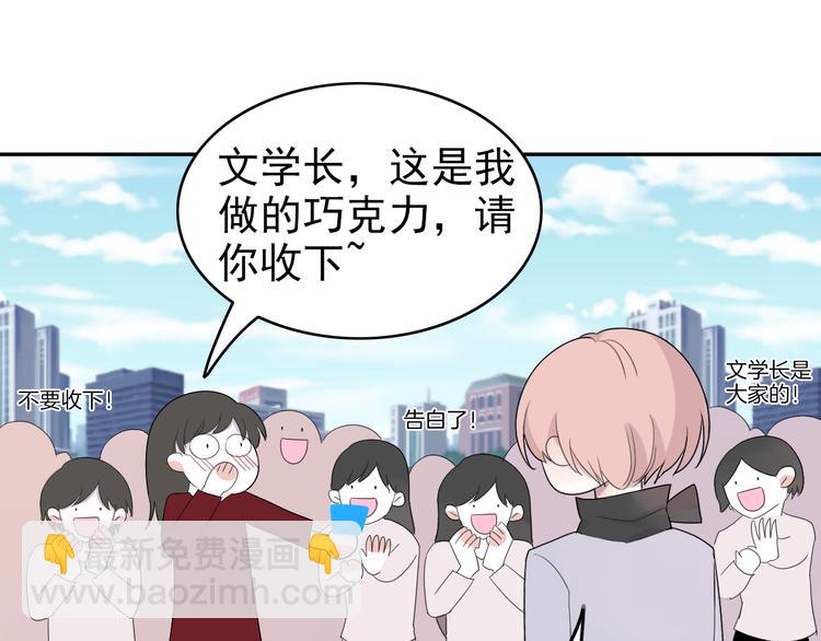 第11话  情人节（1）45