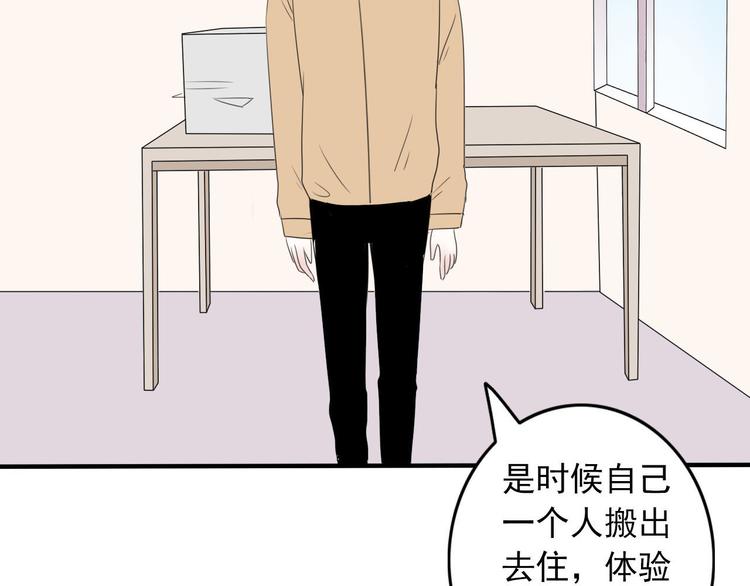 第1话 直播阿二51