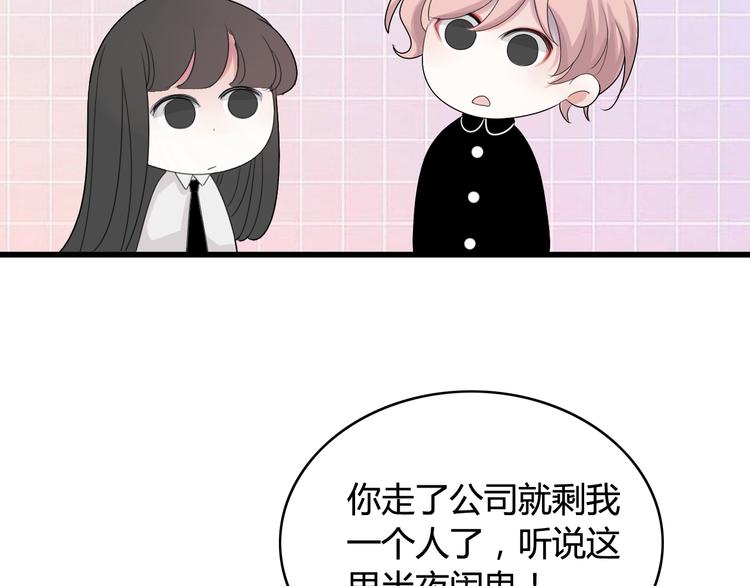 第14话 情人节（4）25