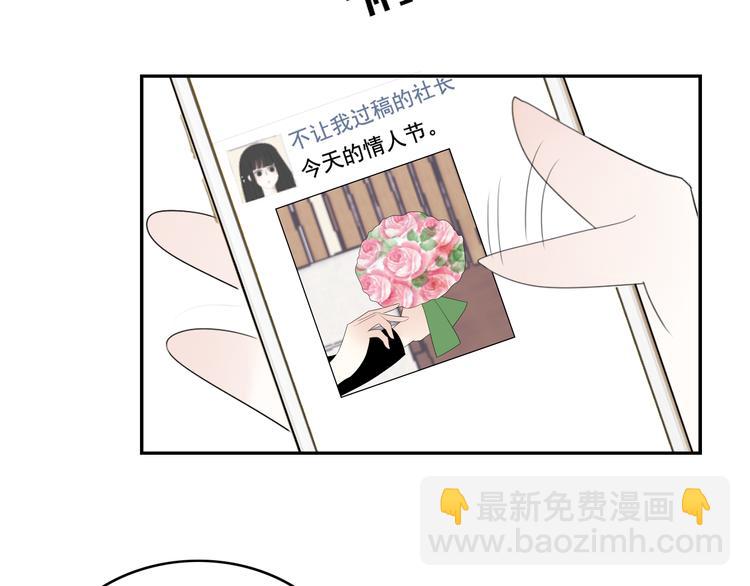 第13话  情人节（3）84