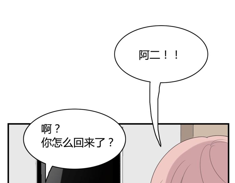第15话  情人节（5）40
