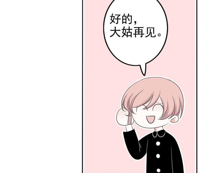 第3话 “愉快的”休息日58