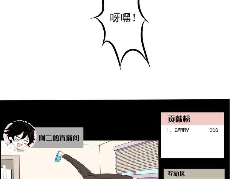 第1话 直播阿二16