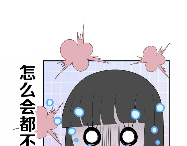 第13话  情人节（3）44
