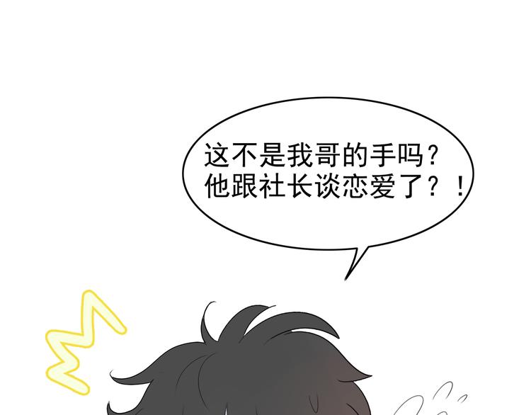 第13话  情人节（3）87