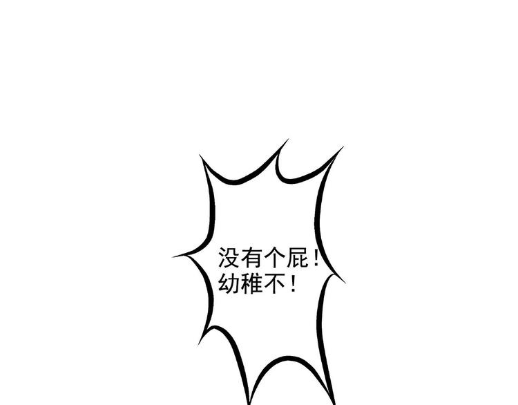 第10话  阿二的反抗62