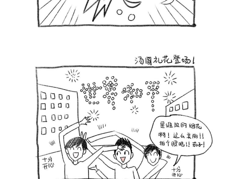 第5话   画画的阿二73