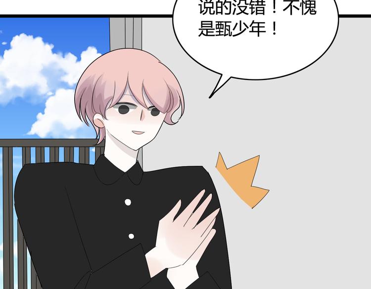 第17话  神秘礼物（1）45