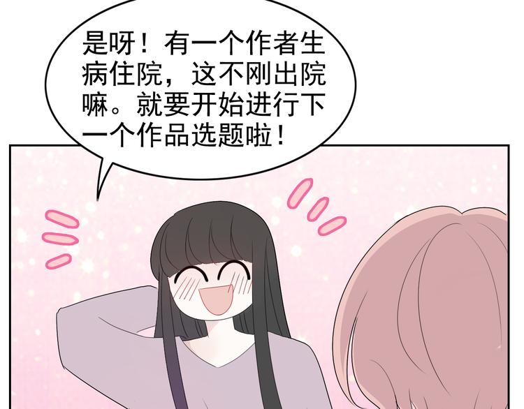 第13话  情人节（3）55