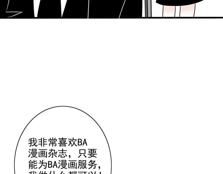 第7话  编辑部的故事（二）74