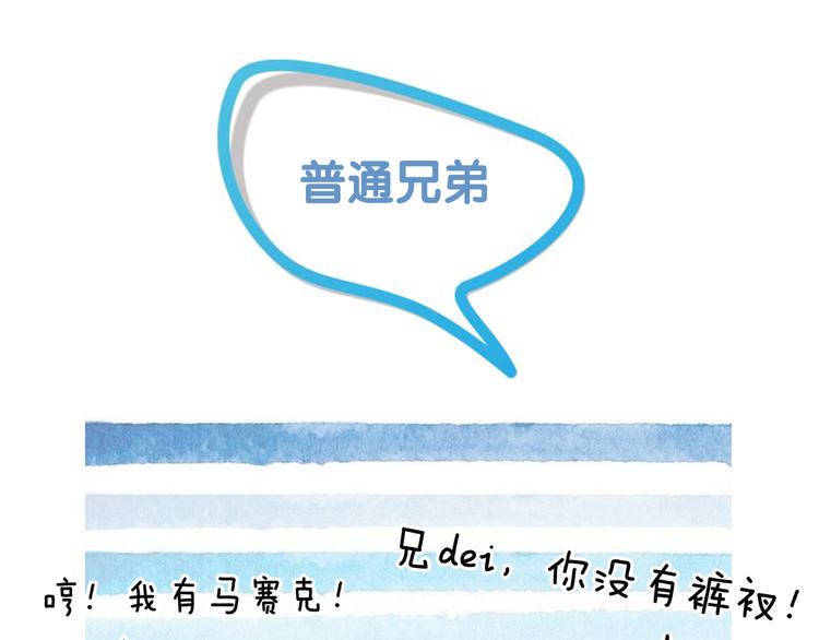 序章 我们这样的兄弟情！1