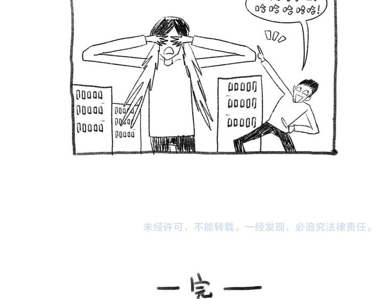 第5话   画画的阿二76