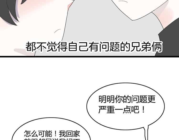 第18话  神秘礼物（2）62