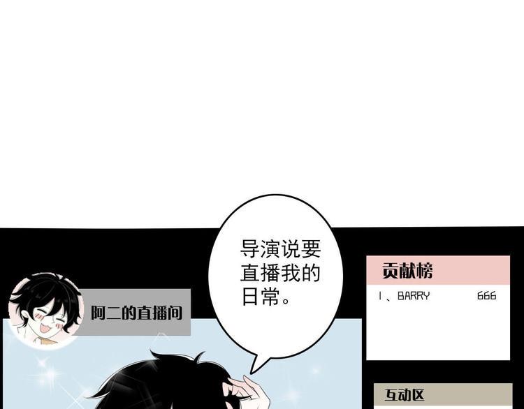 第1话 直播阿二5