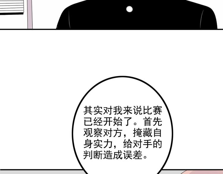 第9话  编辑部的故事（四）19