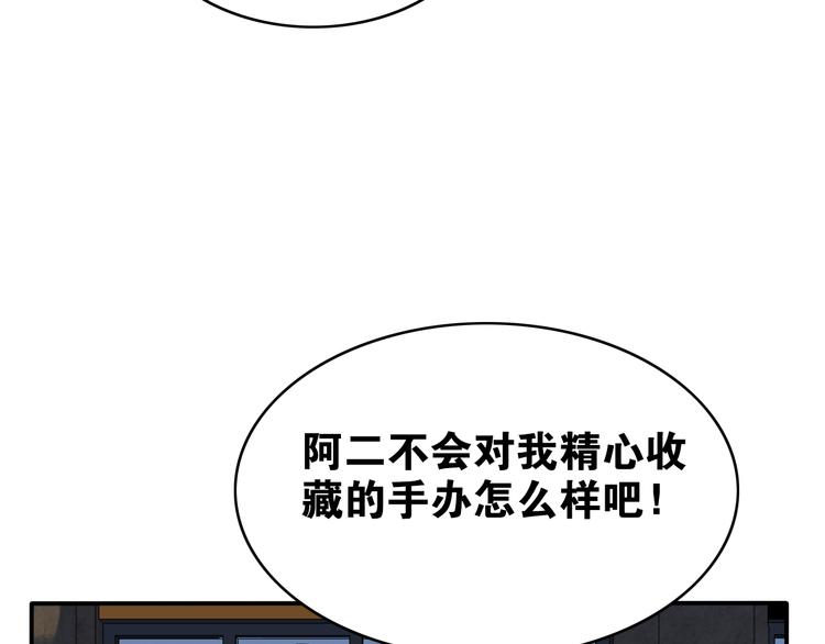 第15话  情人节（5）32