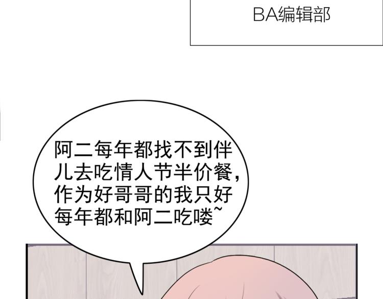 第13话  情人节（3）4
