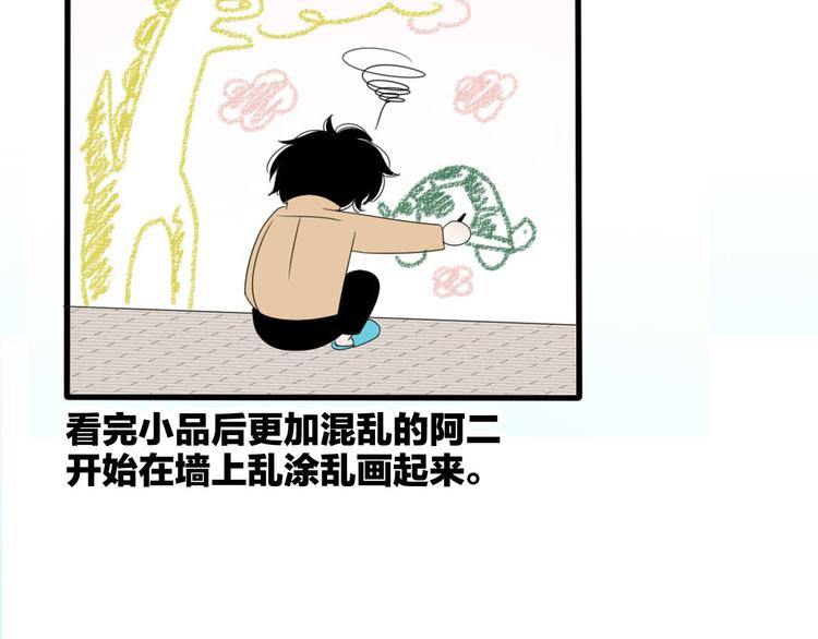 第5话   画画的阿二34