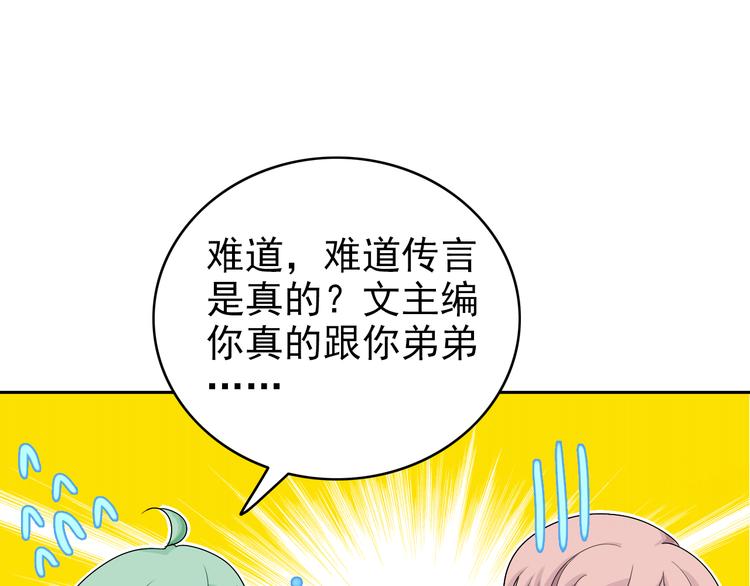 第11话  情人节（1）28