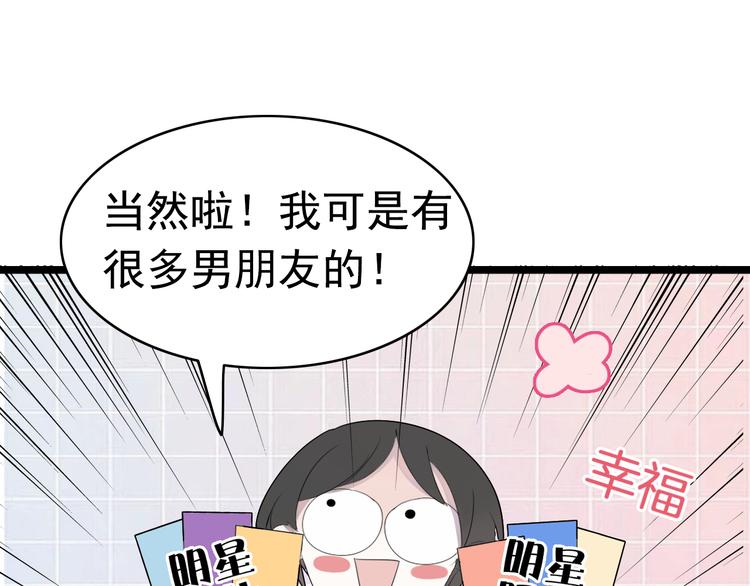 第13话  情人节（3）15
