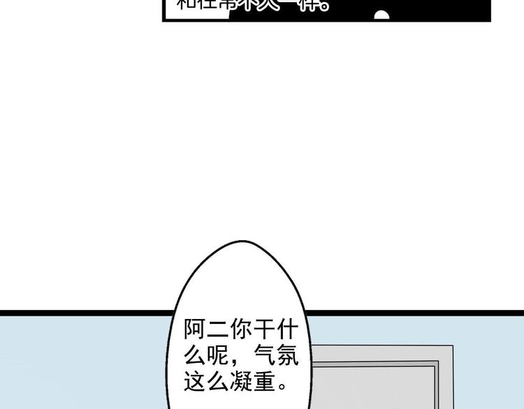 第5话   画画的阿二10