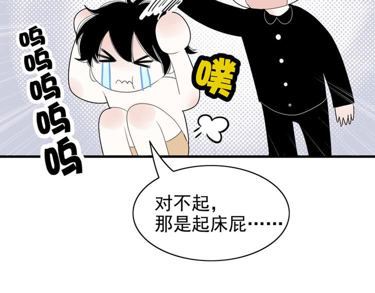 第10话  阿二的反抗18